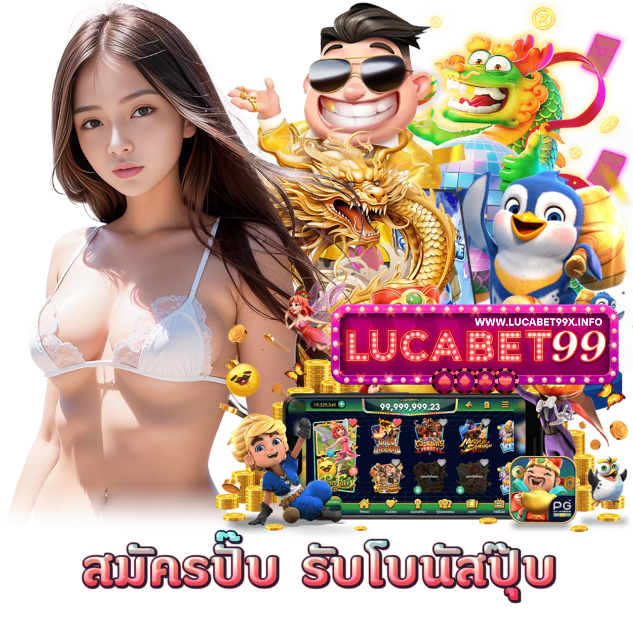 LUCABET99X เล่นง่าย