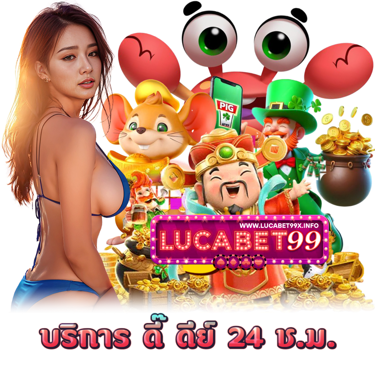 LUCABET99X คาสิโน กำไรดี
