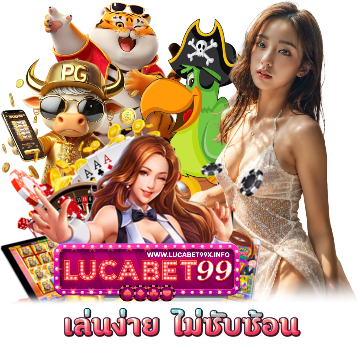 เว็บตรง